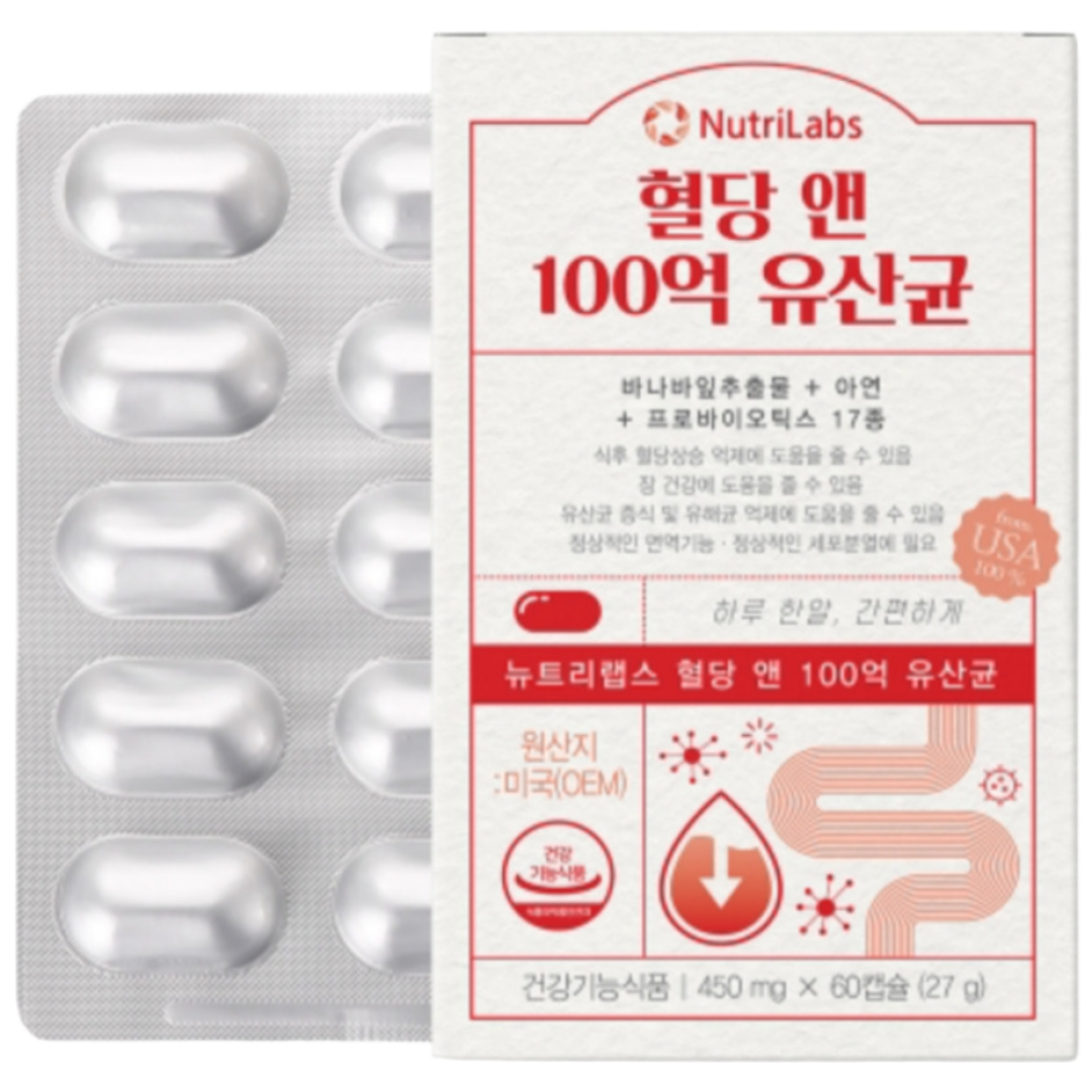 뉴트리랩스 혈당앤 100억 유산균