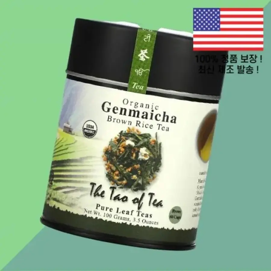 겐마이차 볶은 쌀차 (Genmaicha Roasted Rice Tea)