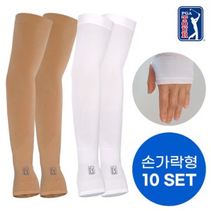 [피지에이투어] [무료배송][10쌍세트] PGATOUR 손가락형 냉감 쿨토시 팔토시(스킨4+화이트6) 남녀공용 골프 농사 밭일 여행 2024-ctg-10
