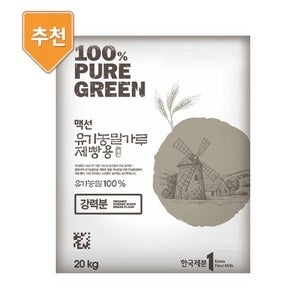 (MZ)사조 맥선 유기농 강력분 제빵용(수입)20kg