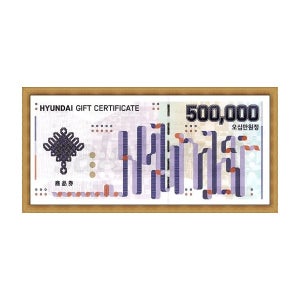 현대백화점상품권 50만원