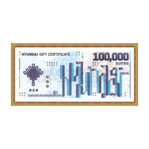 현대백화점 상품권 10만원