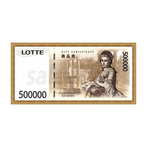 롯데상품권 50만원 마트