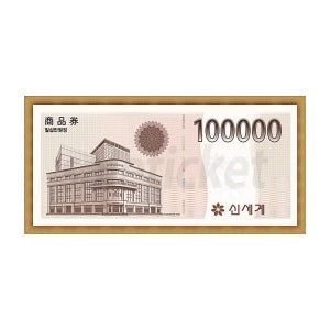 신세계상품권 10만원권 이마트