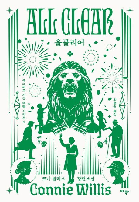 올클리어 표지