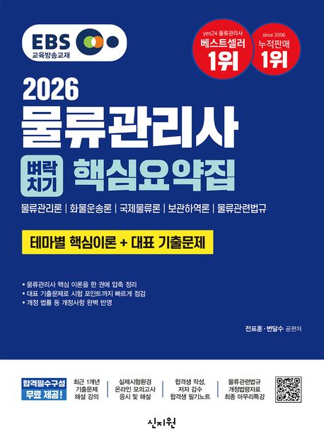 9791166336423
