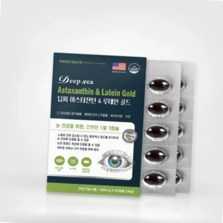 아스타잔틴 루테인 골드