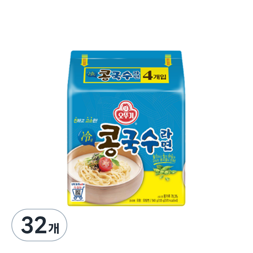콩국수라면 간편조리
