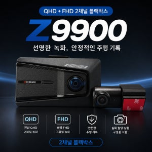 아이나비 Z9900 32GB QHD 블랙박스