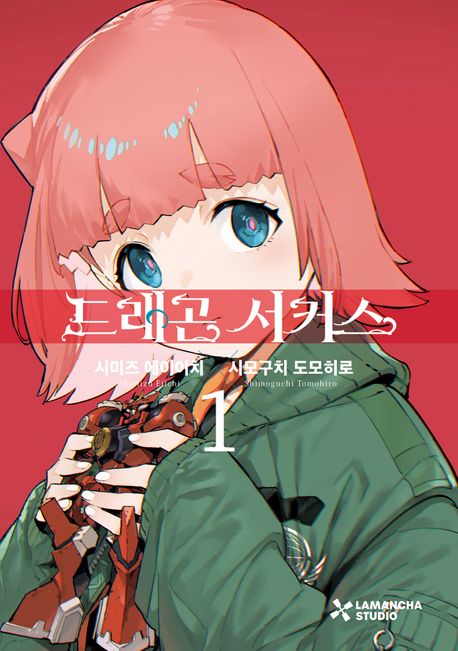 드래곤 서커스