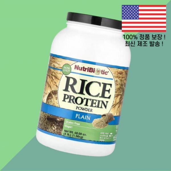 <b>뉴트리바이오틱</b> 라이스 단백 프로틴 파우더 가루 분말 플레인 3파운드 1.36kg NutriBiotic Rice Protein Powder Plain 3lb  <b>뉴트리바이오틱</b> 라이스
