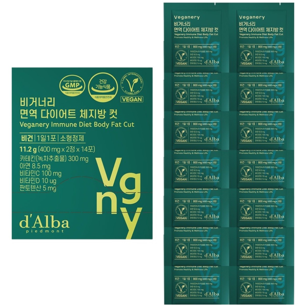 비거너리 면역 다이어트 체지방 컷