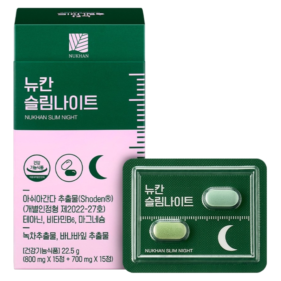 뉴칸 슬림나이트