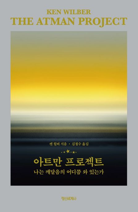 아트만프로젝트