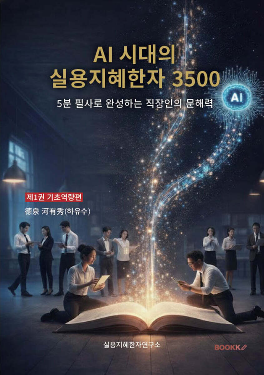 9791112157669
