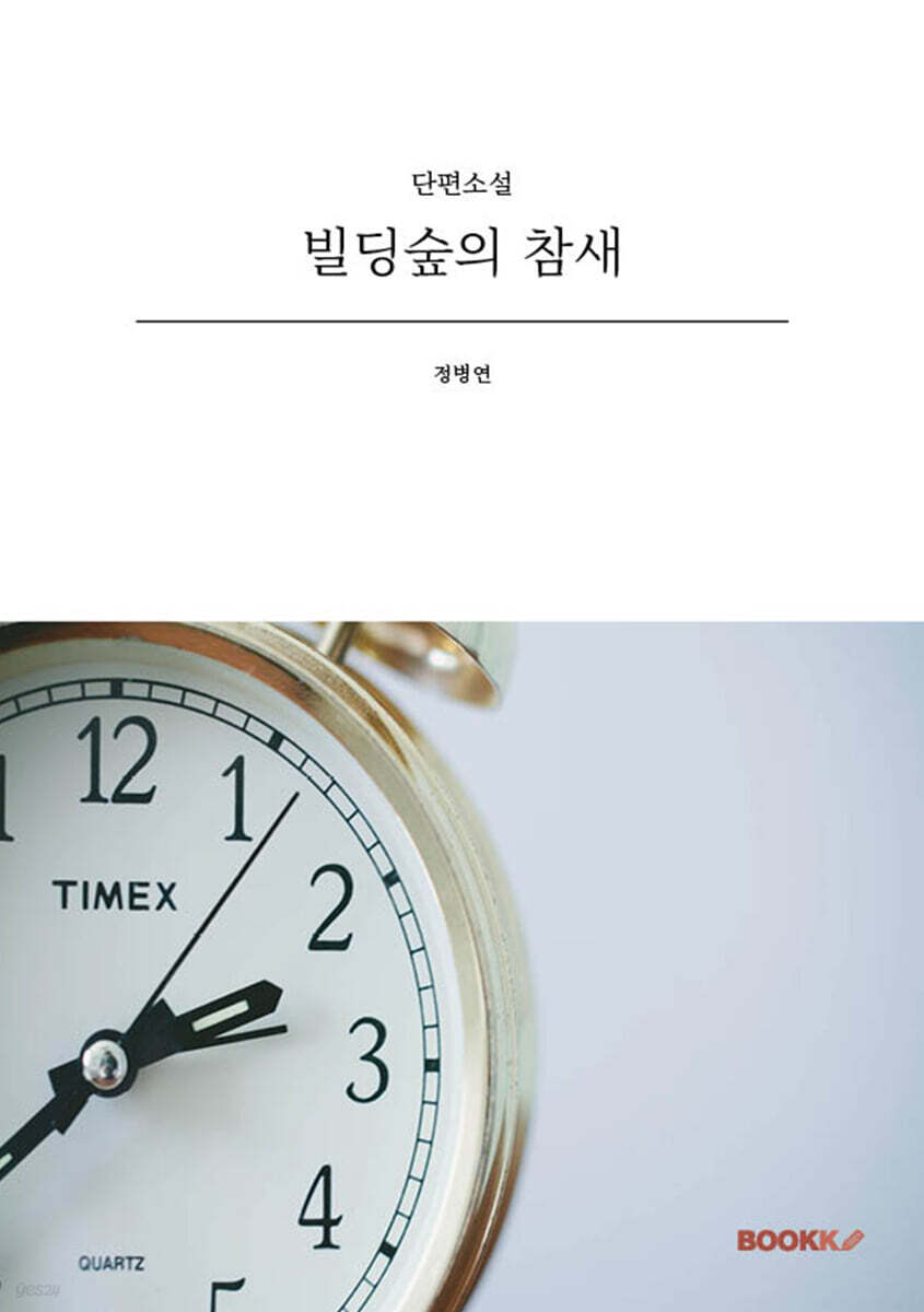 9791112160652