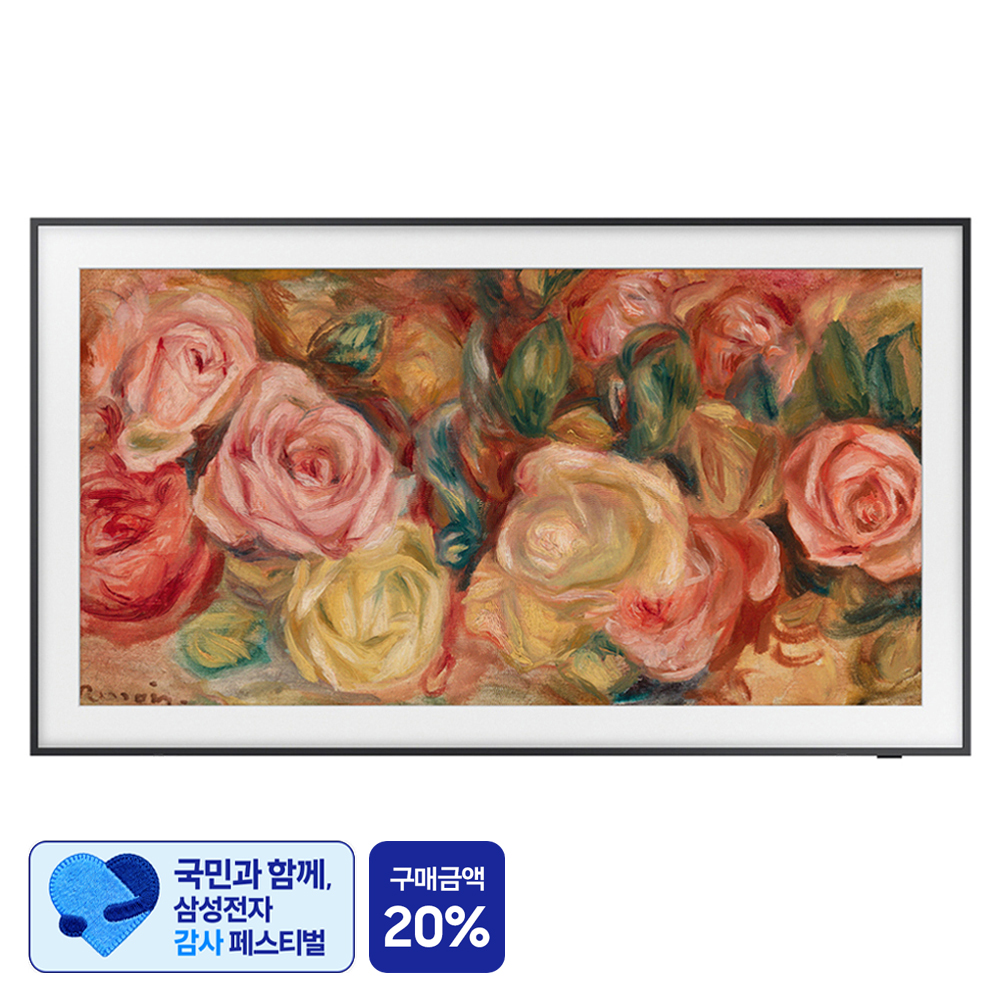 삼성전자 The Frame TV KQ50LSD03AFXKR  125cm(50인치)  4K UHD  벽걸이형 솔직 후기 및 장단점 분석 - 구매 가이드