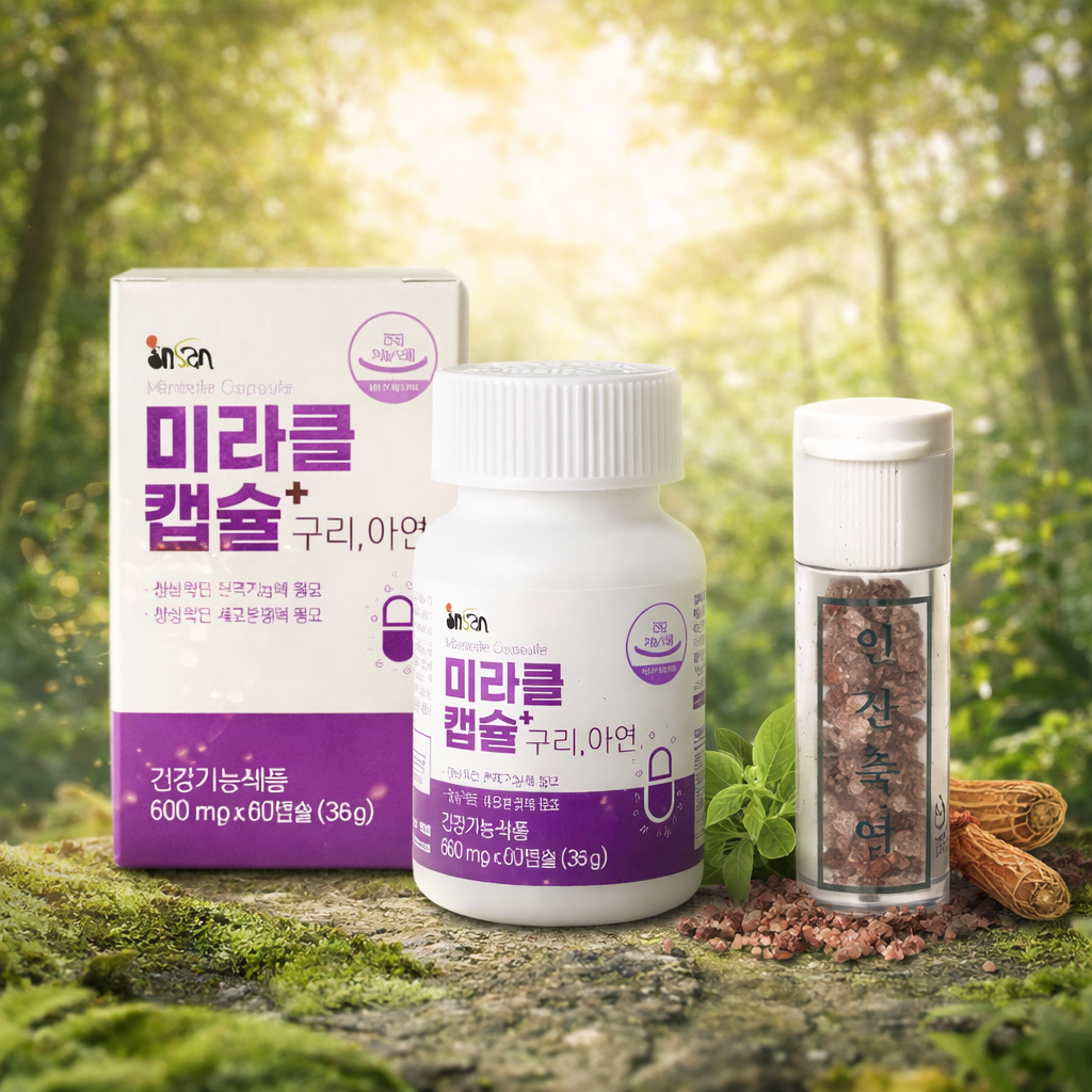 미라클캡슐+