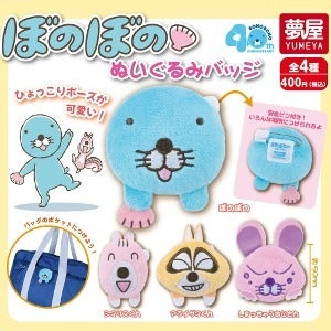 보노보노 봉제 뱃지 포로리 너부리 동굴아저씨 가챠 캡슐토이 선택가능 일본내수용 YUMEYA