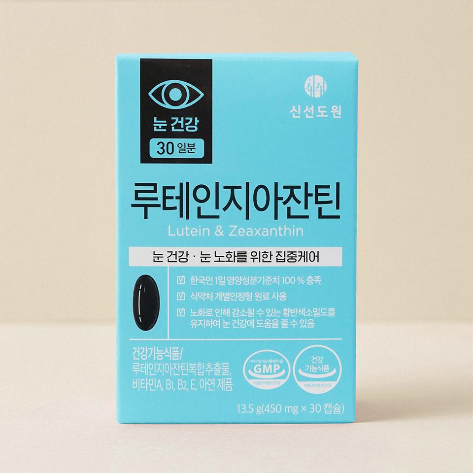 루테인지아잔틴