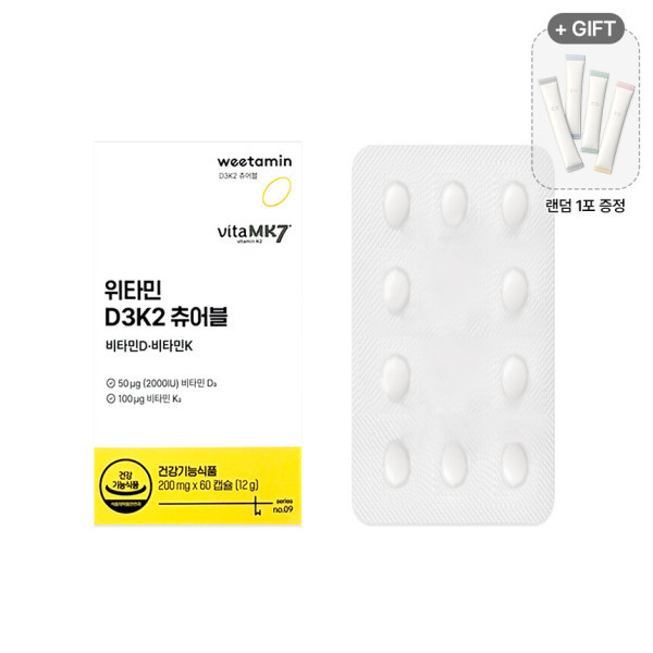 VITAMIN D3+K2 ORANGE BURSTIES®(전량수출용)