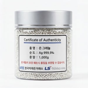 은시세 LS-MnM 은그래뉼 1kg