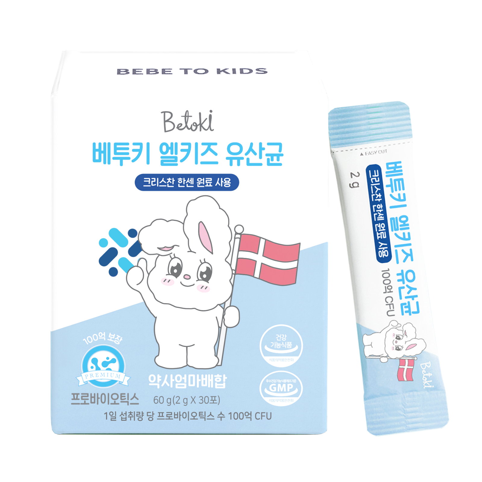베투키 엘키즈 유산균 제품 이미지