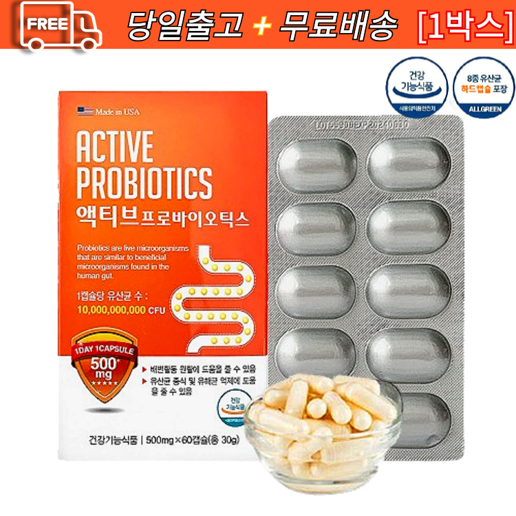 미국 100억 유산균 액티브 프로바이오틱스 500mg 60캡슐 <b>과민성 대장증후군</b> 저포드맵 변비개선 설사개선 장건강  1박스  60정