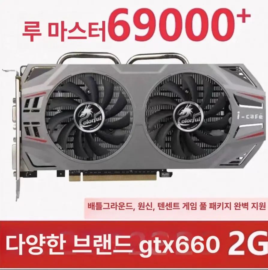 라데온 RX580 8GB