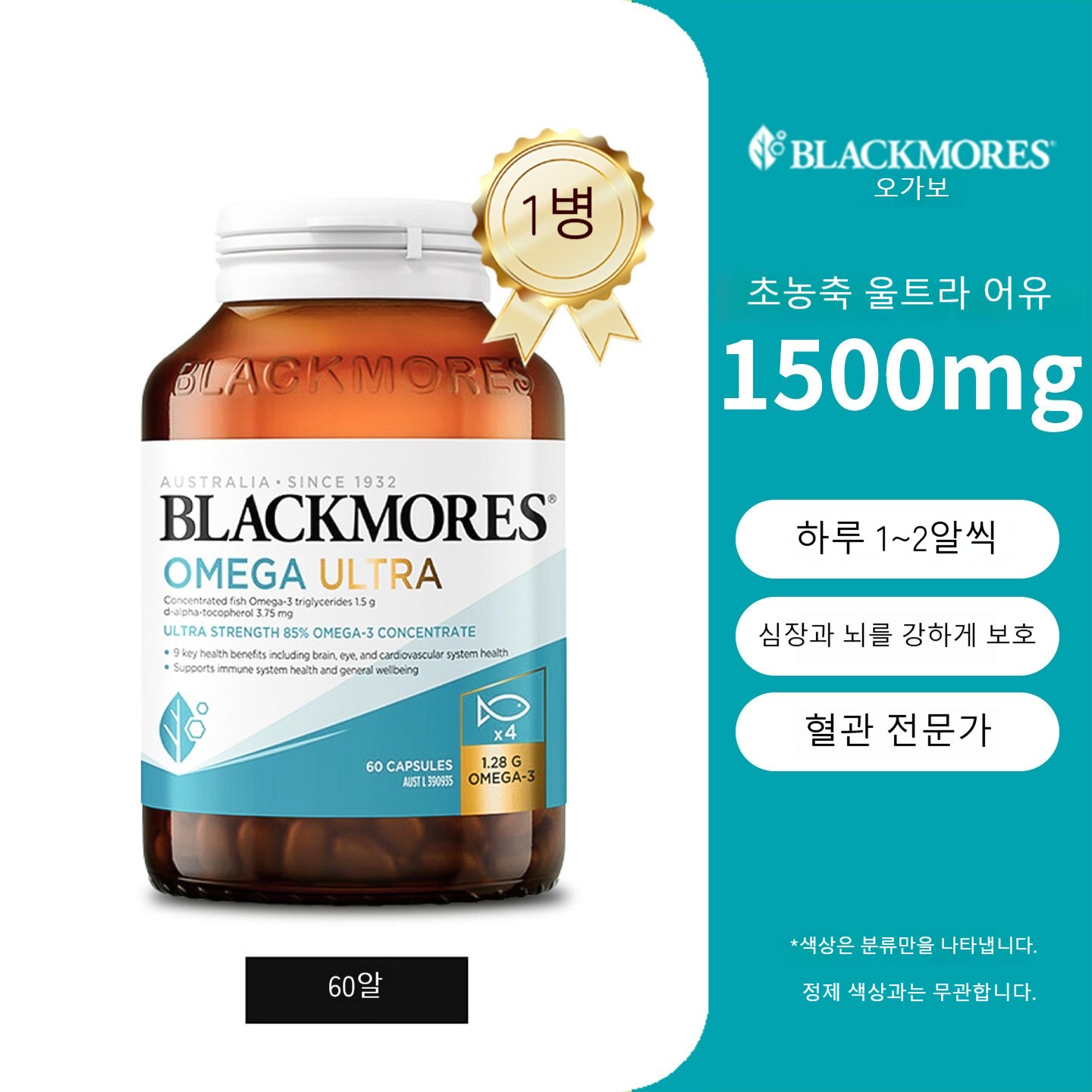 98%FISHOIL(98%피쉬오일)(전량수출용)