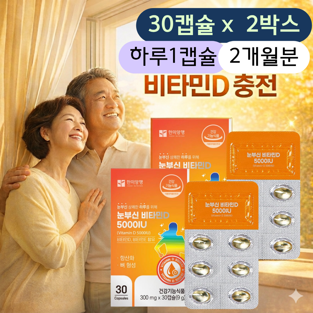 눈부신 날