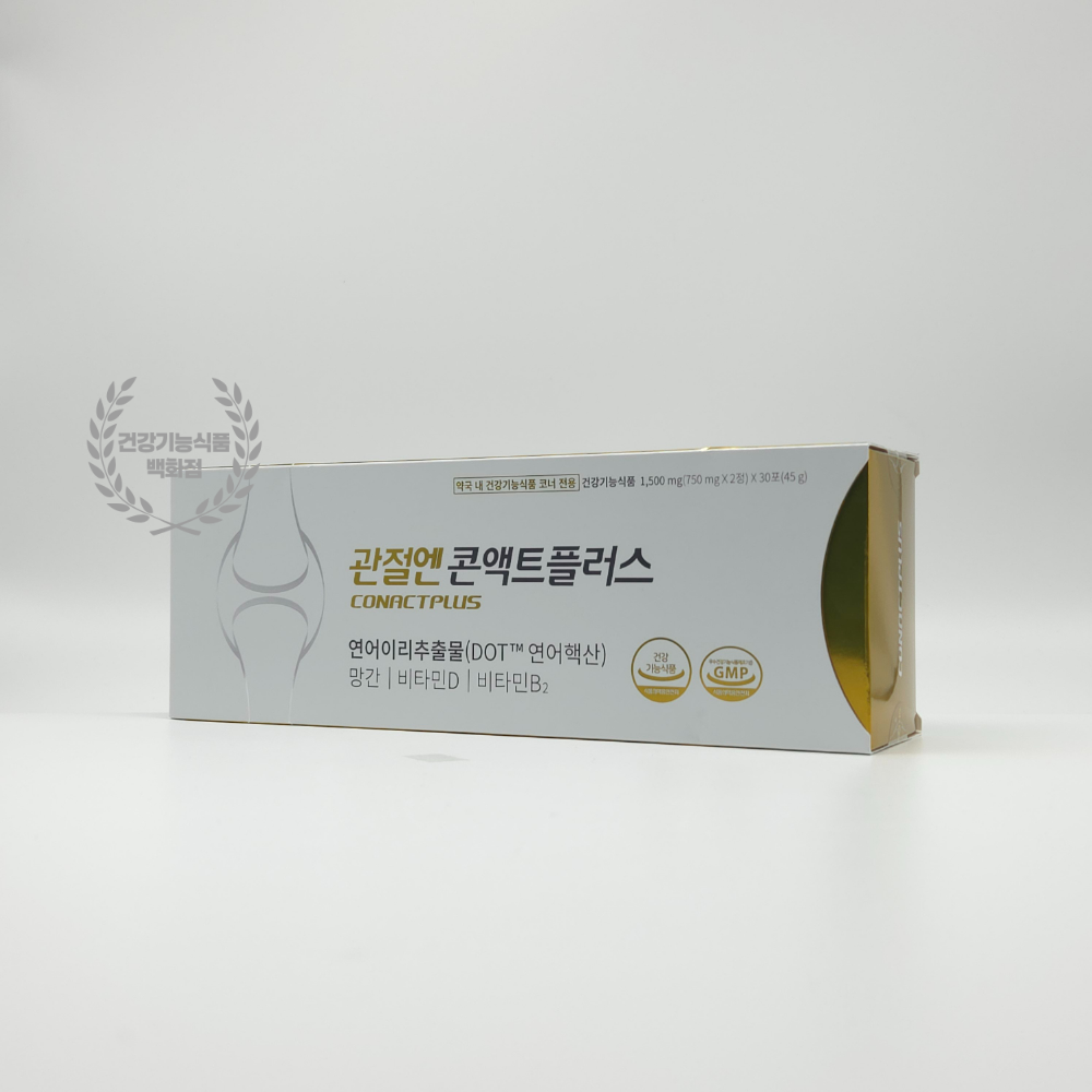 관절엔 콘액트플러스