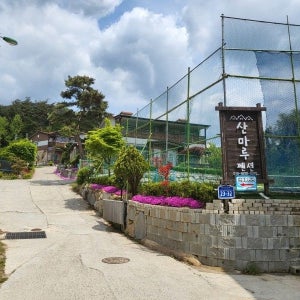 예산 산마루펜션