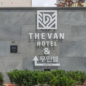 밀양 더반 호텔