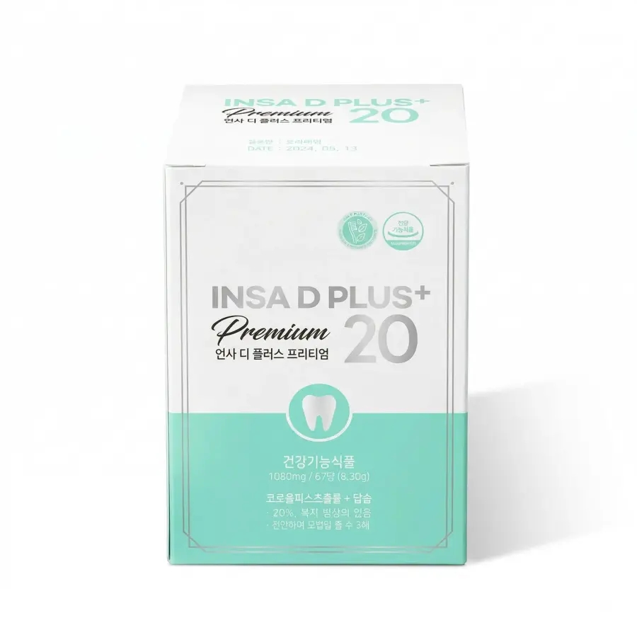 인사 디 플러스 프리미엄 20