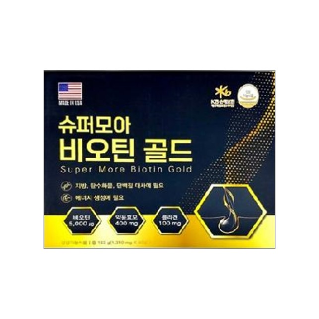 비오틴 골드