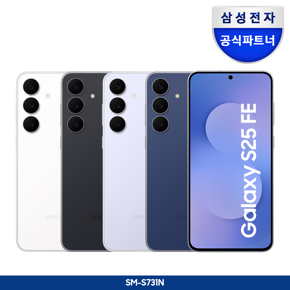 삼성전자 갤럭시 S25 FE 256gb (711,400카드) (무료)