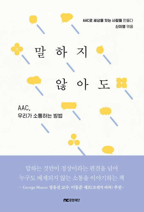 말하지않아도