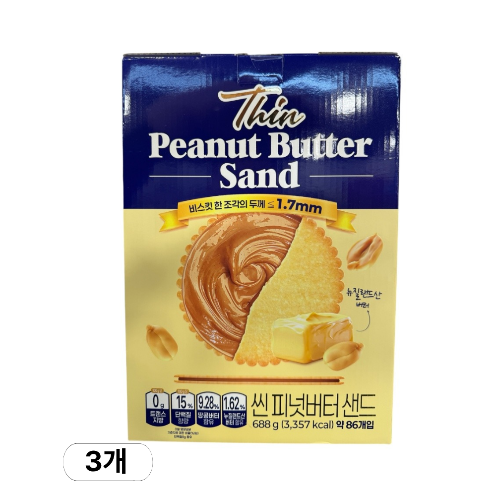 씬피넛버터샌드