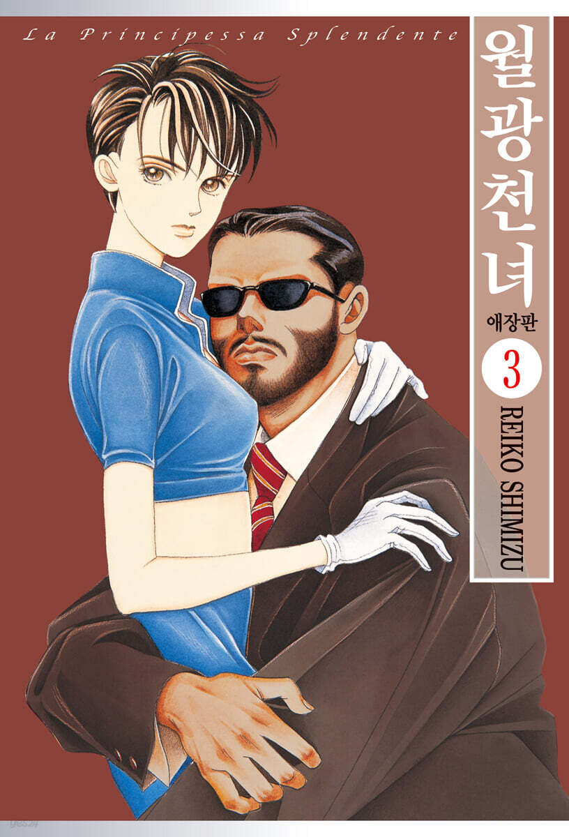 월광천녀