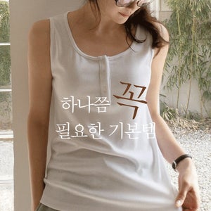 no.8086 유넥 버튼 스판 나시