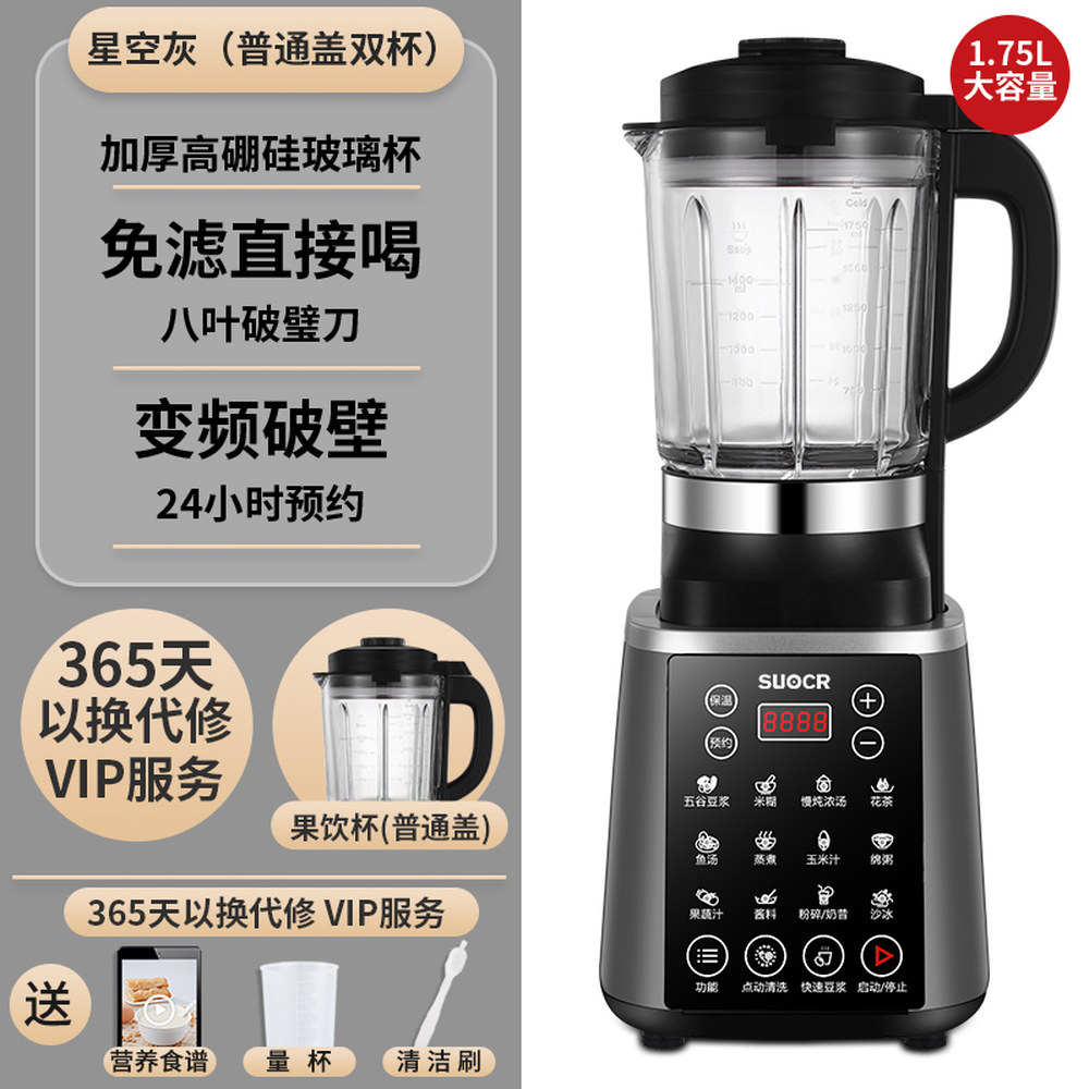 가열블렌더 <b>해독</b>쥬스기 유리믹서기 두유 <b>아보</b> 그레이 예이더 일반 스틸 다기능 <b>아보</b>카도  1.75L 일반뚜껑+더블컵 8엽 독일 스틸헤드