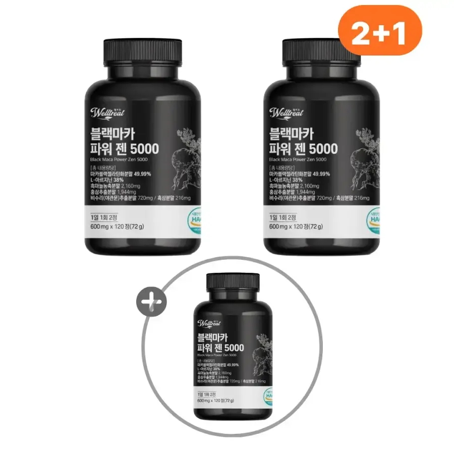 2 + 1 웰트릿 블랙마카 엘아르기닌 흑삼 흑마늘 야관문 함유