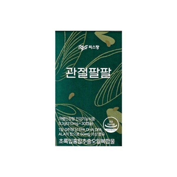 관절팔팔