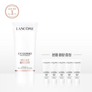 [롯데백화점] 랑콤 [8LT][1+1용량] UV 엑스퍼트 50ml 밀키 브라이트 세트 (부드러운 수분광채) LE1217027091
