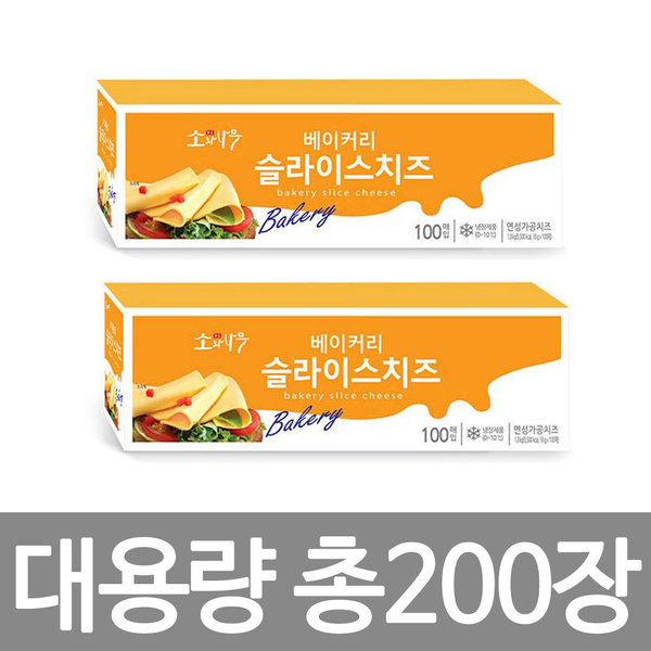 소와나무 베이커리 슬라이스치즈