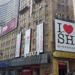 부산출발상해 주가각 4일 1일자유 콘래드호텔디너뷔페 시내호텔3박 남경로