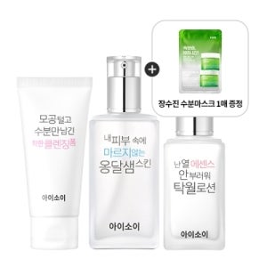 순수 수분 3종 세트(착한클렌징폼 75ml+옹달샘스킨 130ml+탁월로션 70ml)