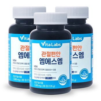 관절활력엔 엠에스엠