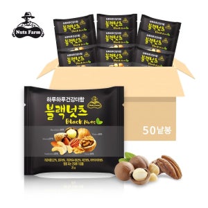 [롯데백화점] 넛츠팜 건강더함 블랙넛츠 25g x 50봉 (낱봉상품) LE1211279537